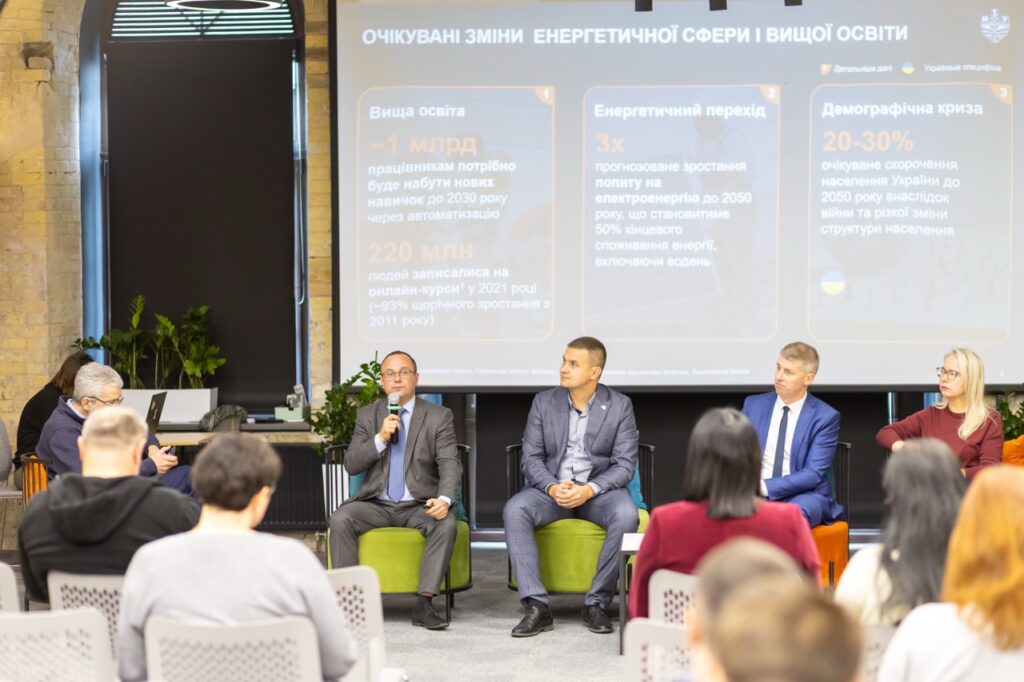 У Києві відбувся форум “Кадрова стратегія в енергетиці: від освіти до реалій ринку”