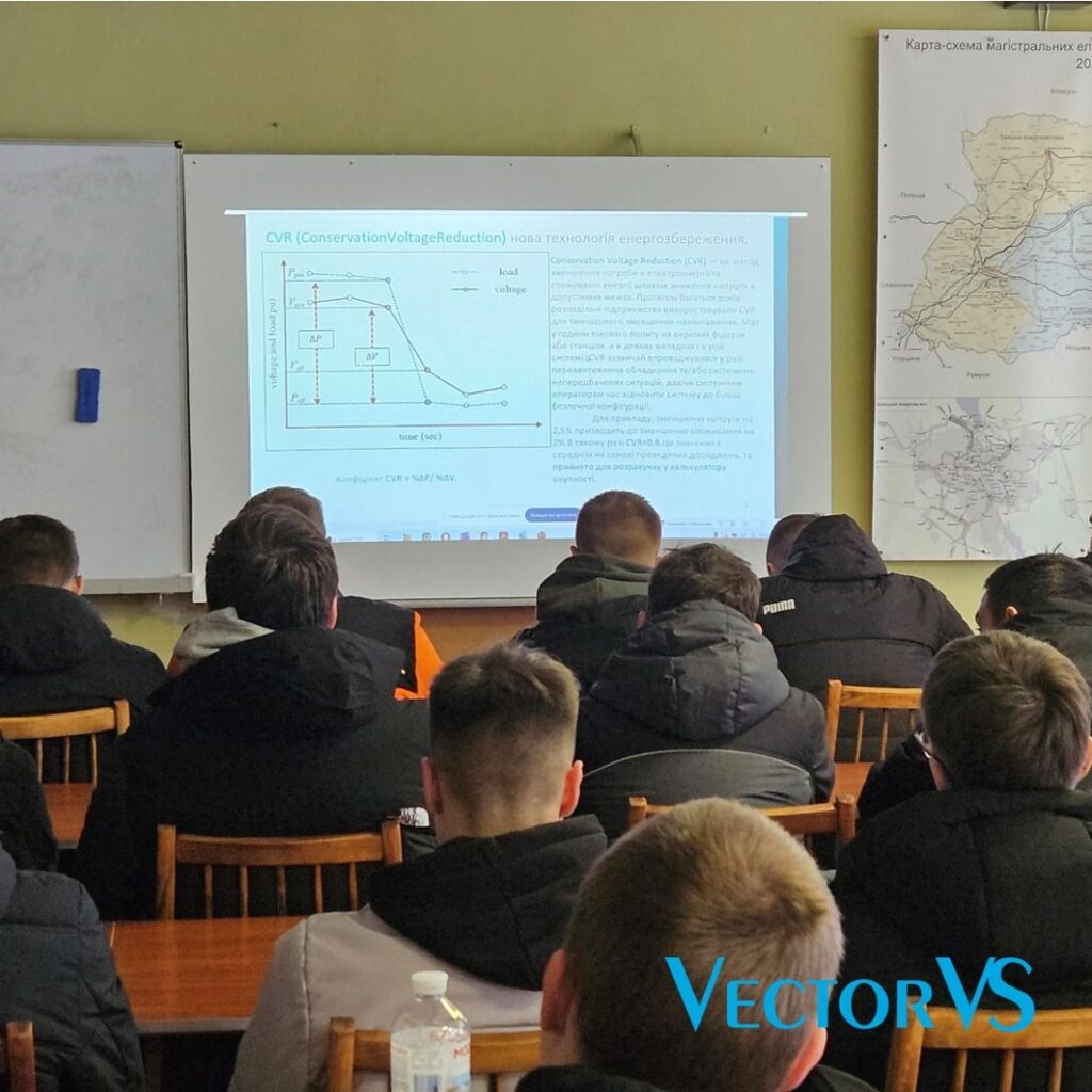 Vector VS презентував студентам КПІ метод енергозбереження CVR